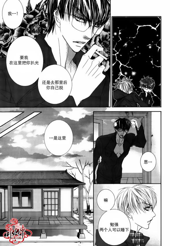 《绝对虏获》漫画 047话