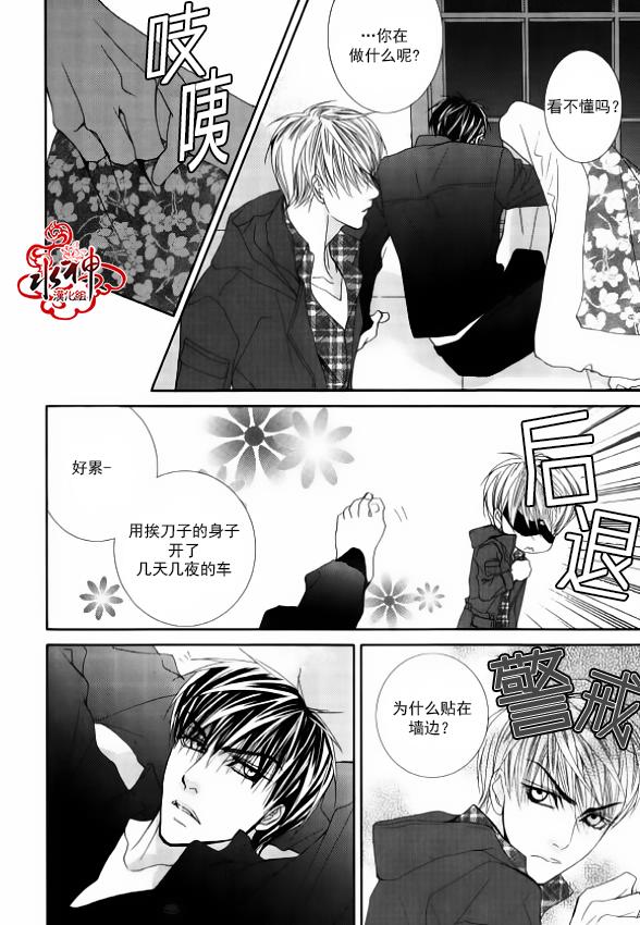 《绝对虏获》漫画 047话