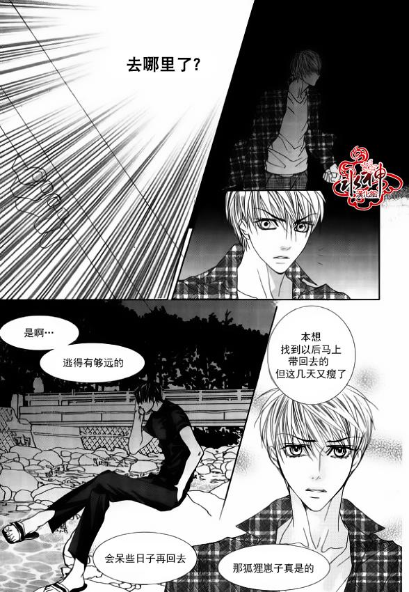 《绝对虏获》漫画 047话