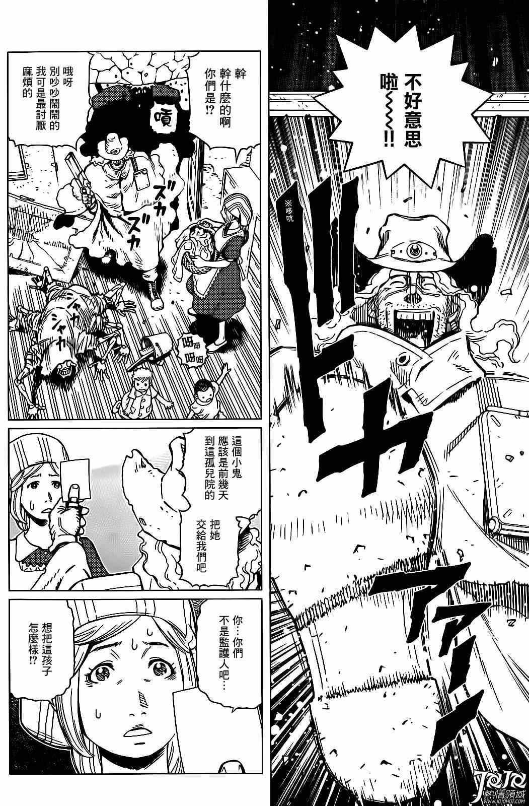 《铳梦 火星战记》漫画 002集