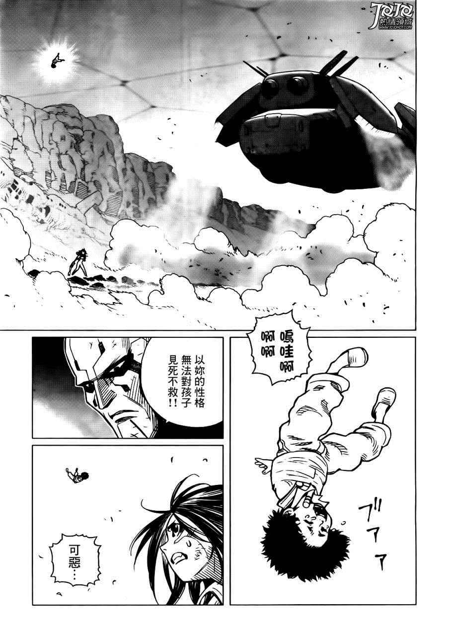 《铳梦 火星战记》漫画 009话后篇