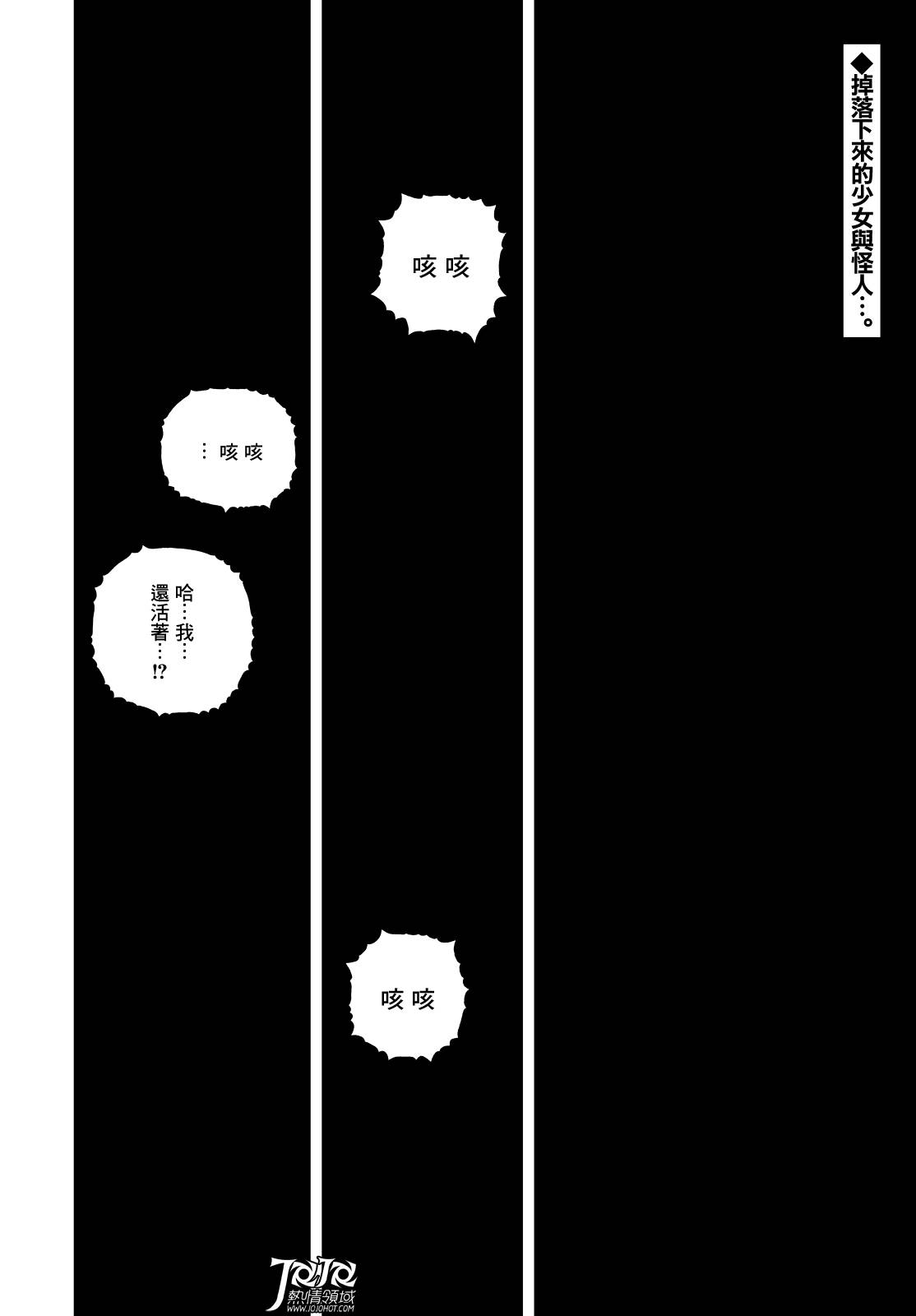 《铳梦 火星战记》漫画 015话