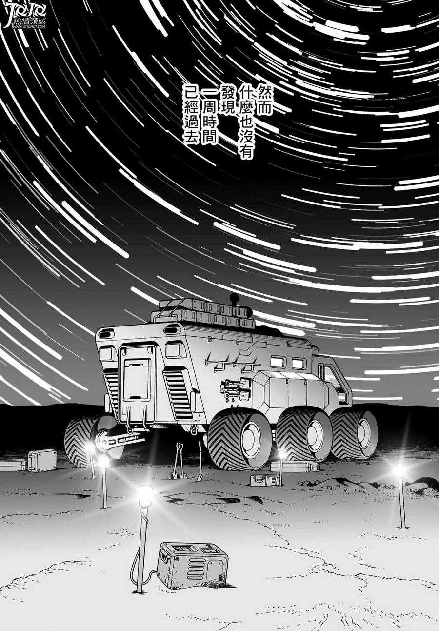 《铳梦 火星战记》漫画 018话后篇