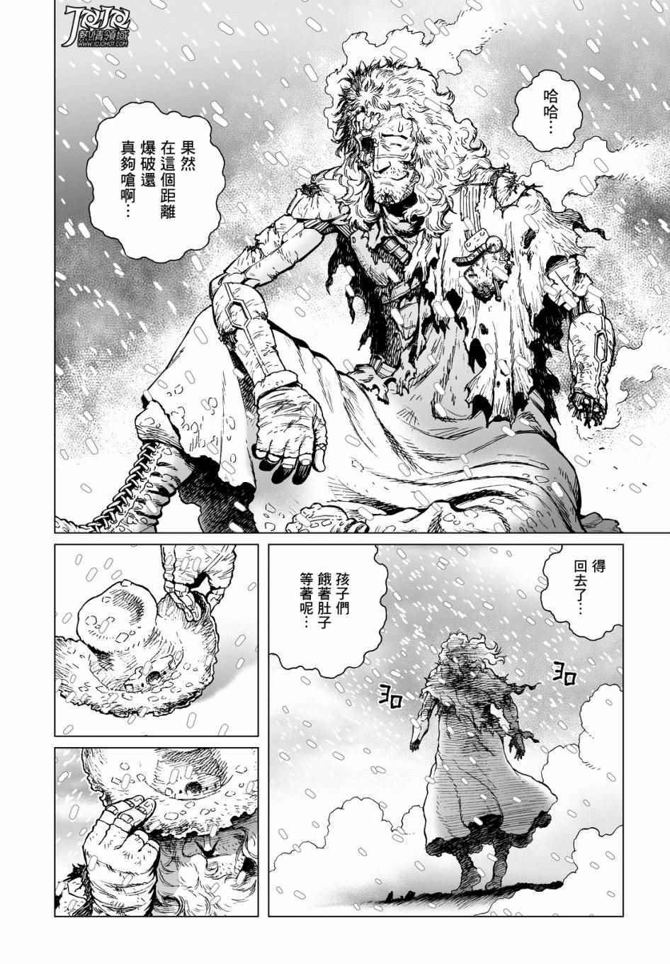 《铳梦 火星战记》漫画 027话后篇