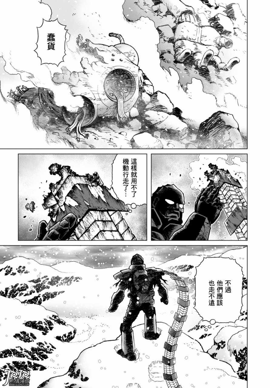 《铳梦 火星战记》漫画 026话后篇