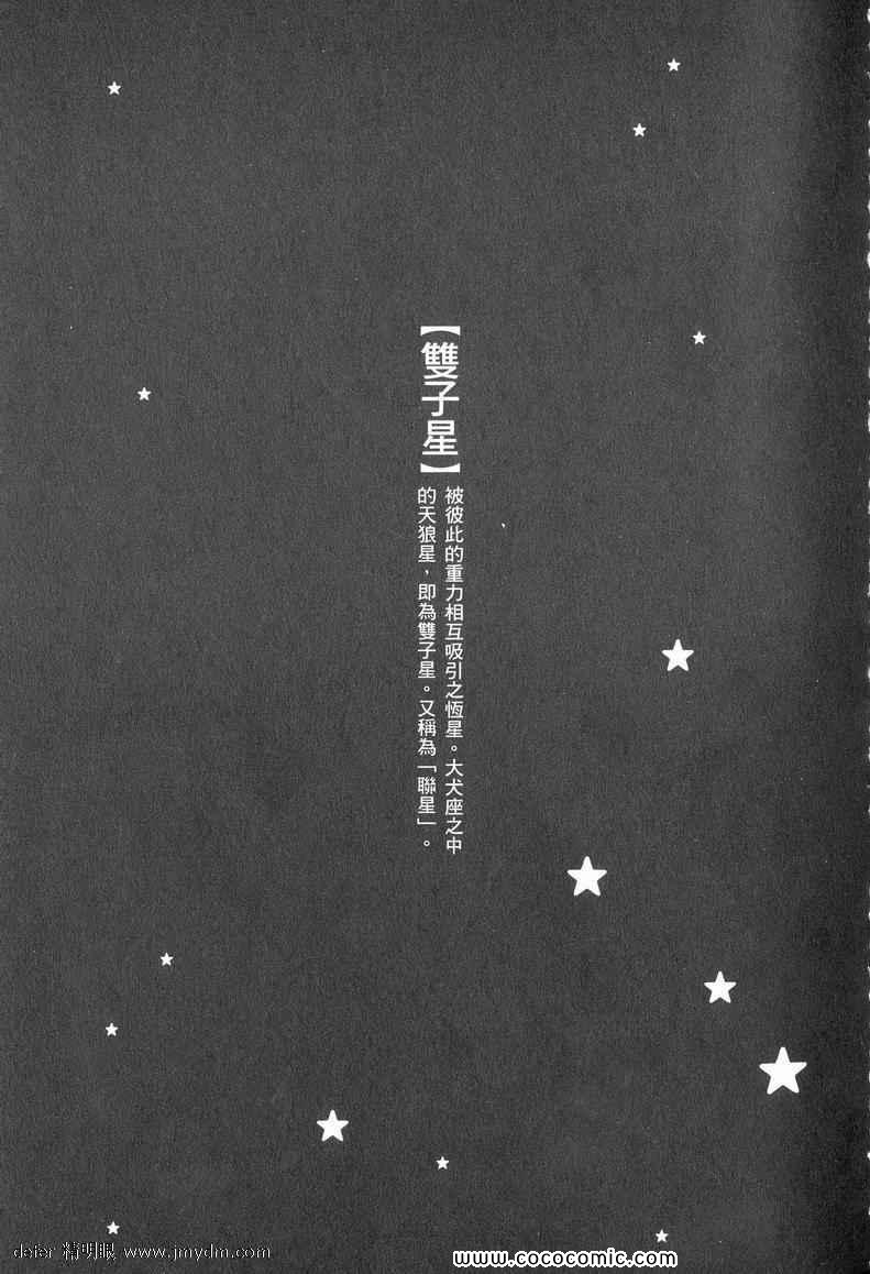 《星守犬》漫画 续 2本完