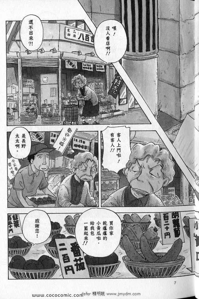 《星守犬》漫画 续 2本完