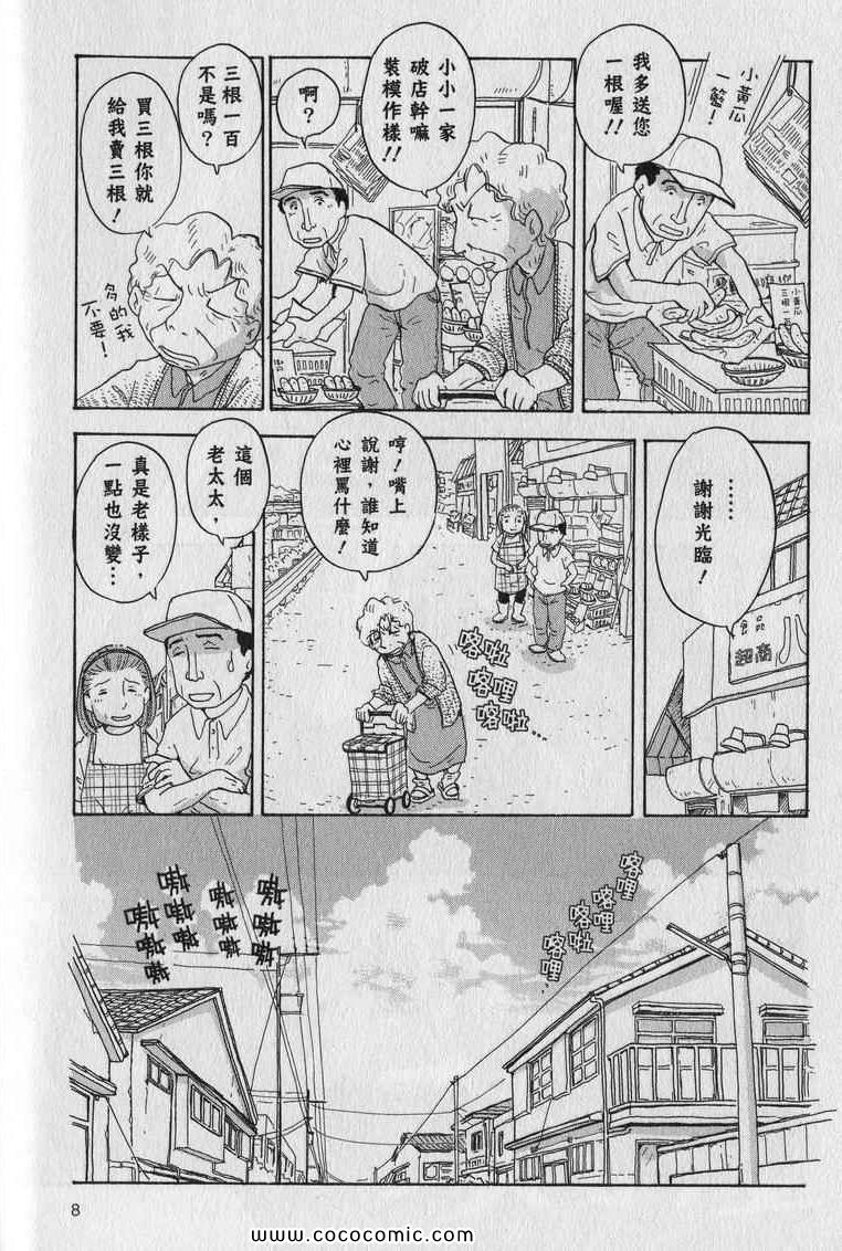 《星守犬》漫画 续 2本完