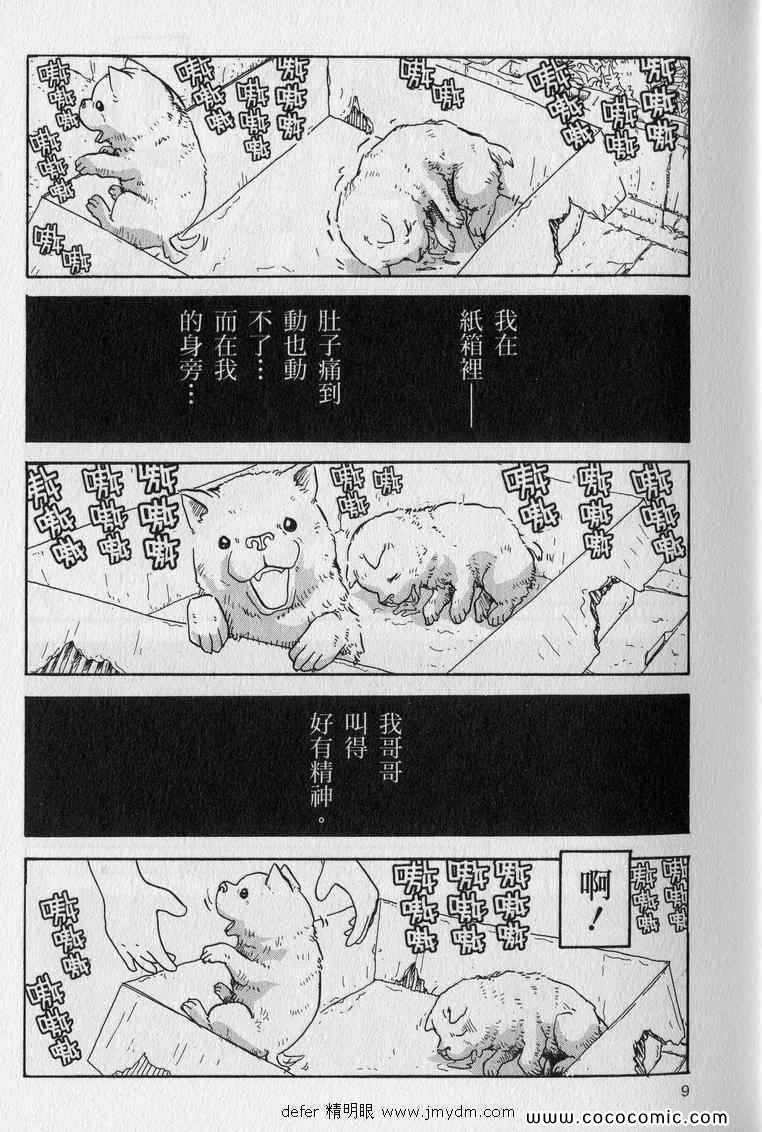 《星守犬》漫画 续 2本完