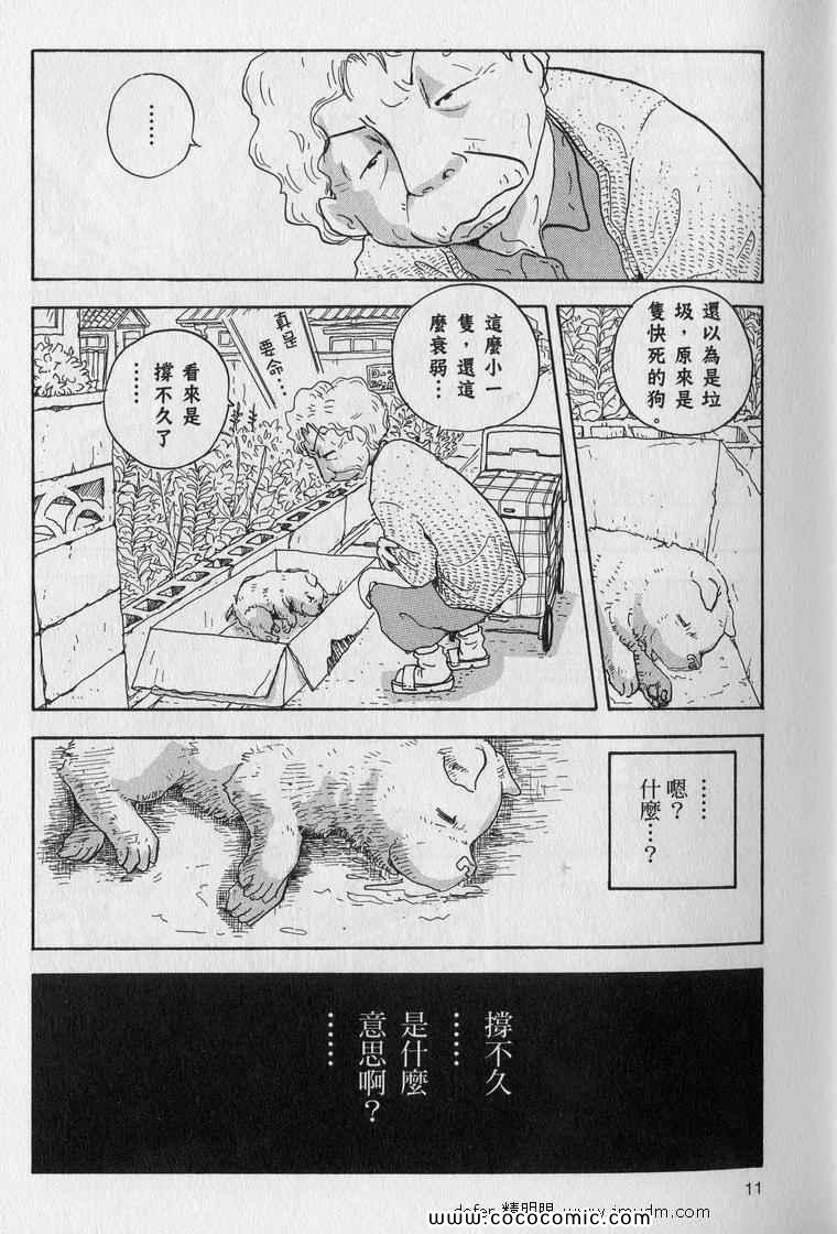 《星守犬》漫画 续 2本完