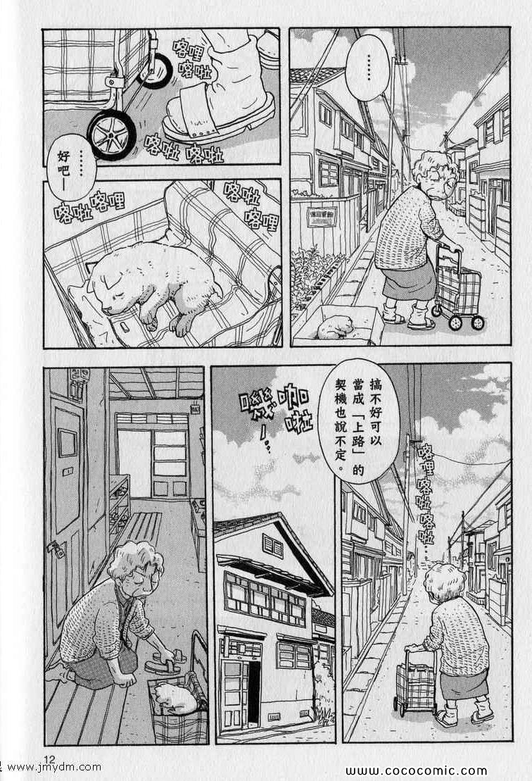 《星守犬》漫画 续 2本完