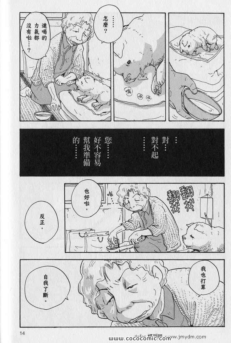 《星守犬》漫画 续 2本完