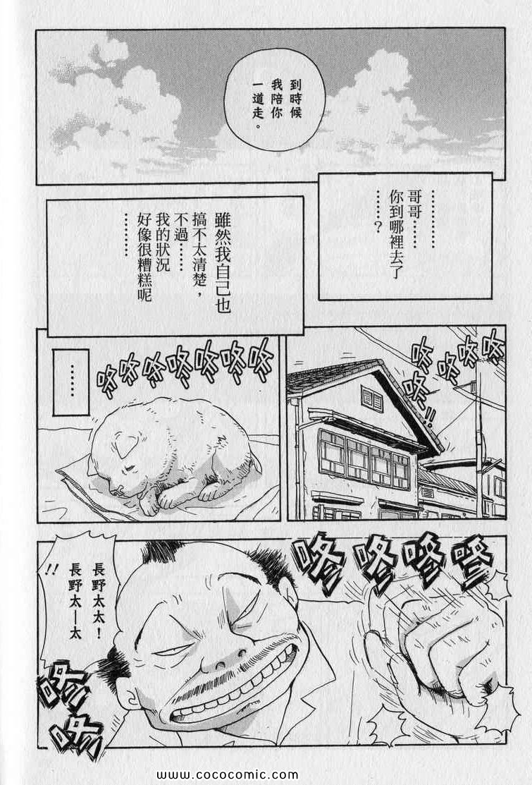 《星守犬》漫画 续 2本完