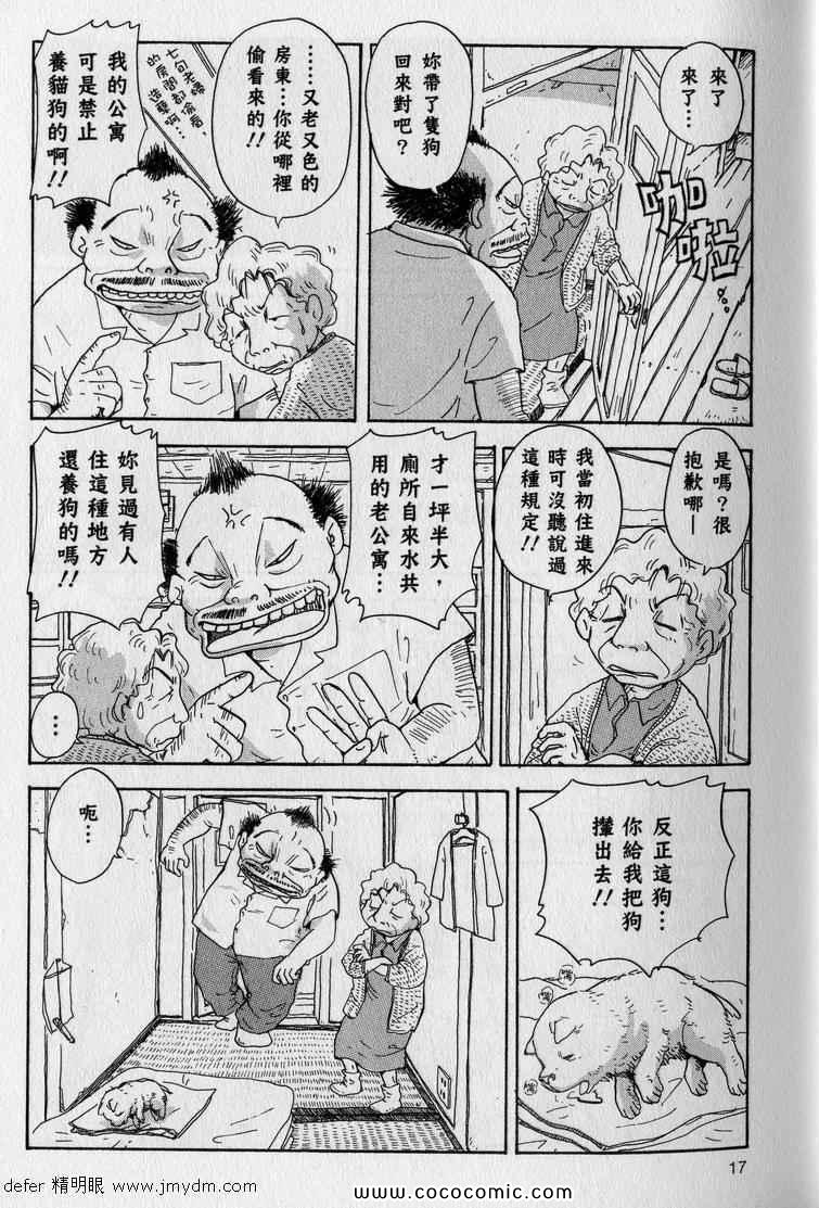 《星守犬》漫画 续 2本完