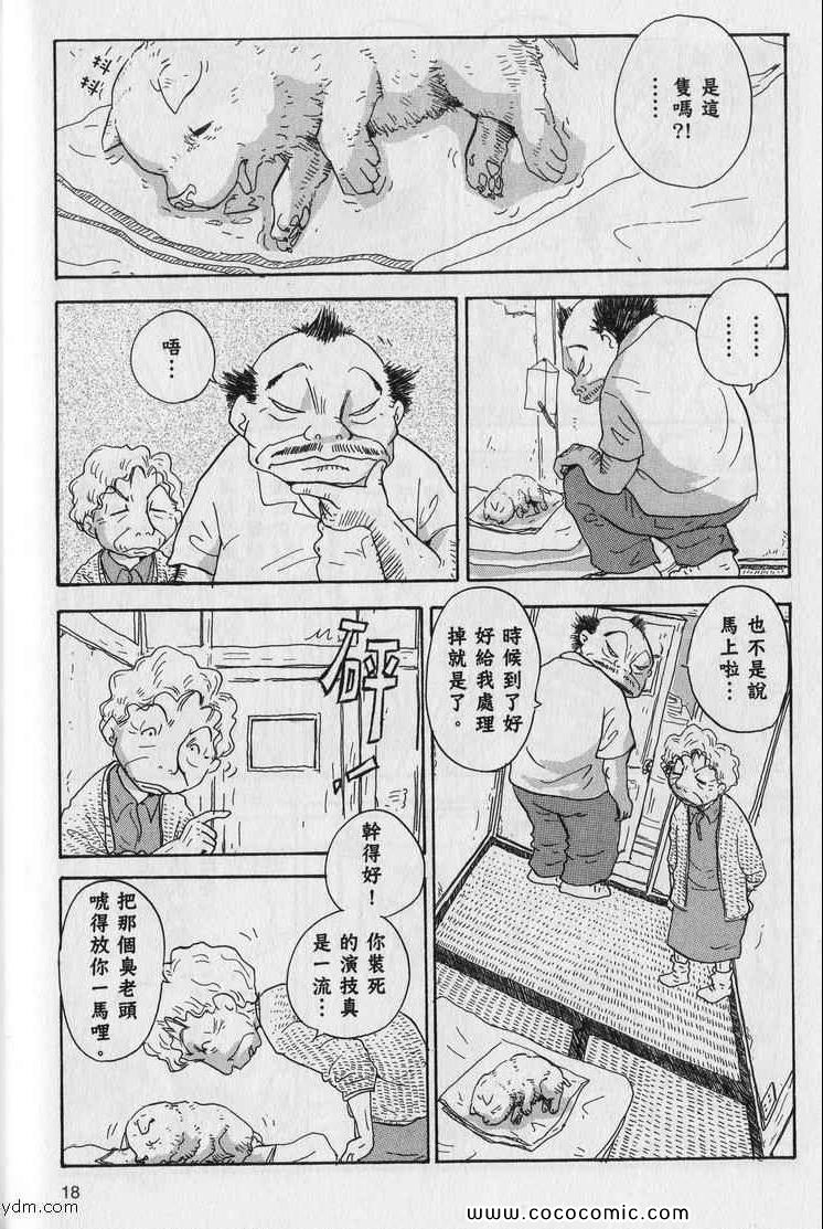 《星守犬》漫画 续 2本完