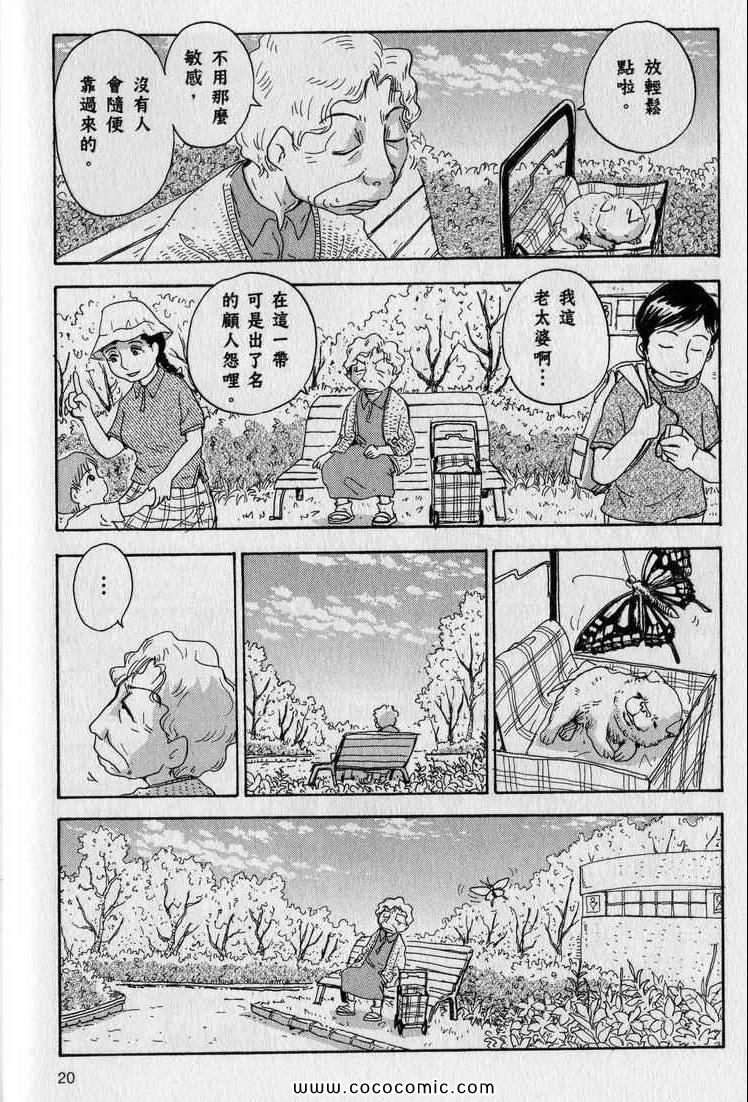 《星守犬》漫画 续 2本完