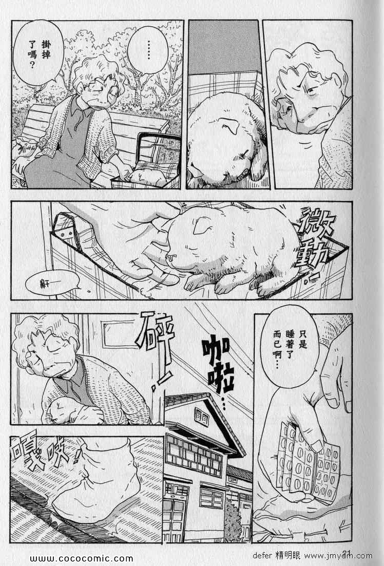 《星守犬》漫画 续 2本完