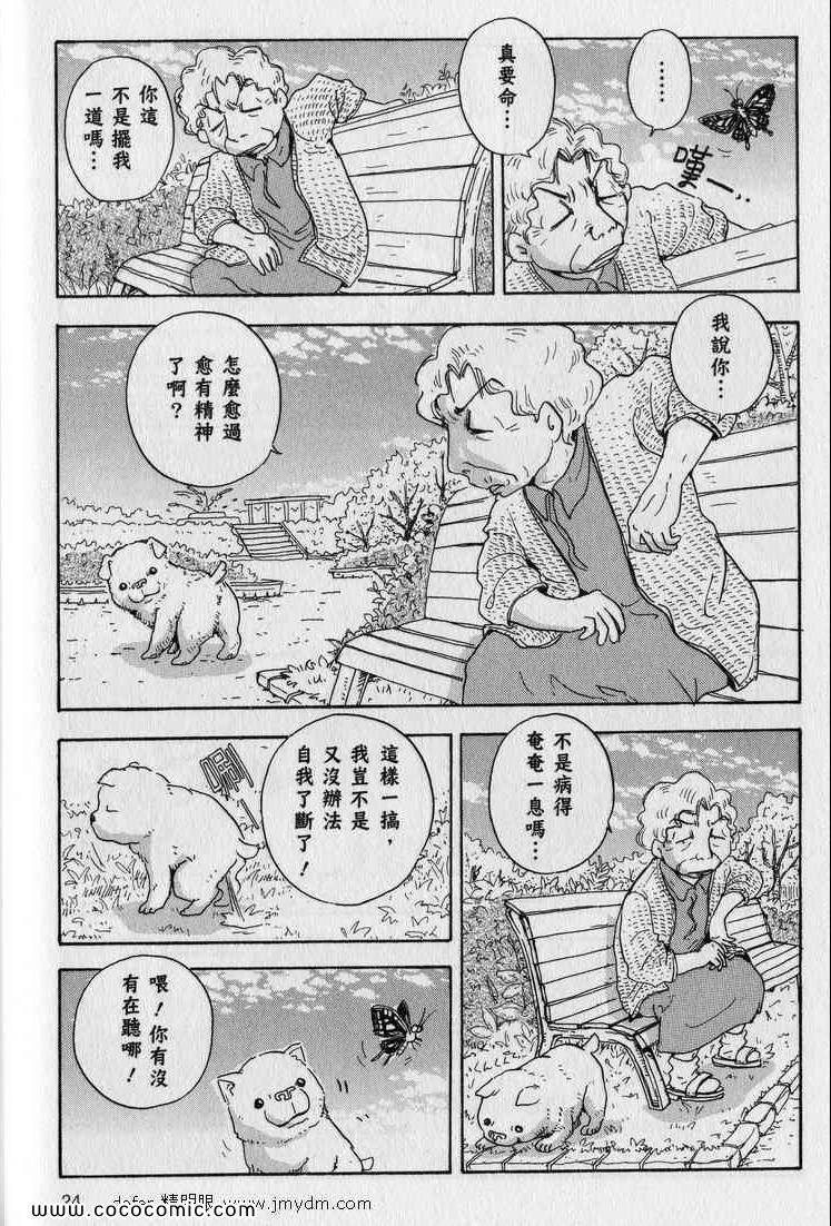 《星守犬》漫画 续 2本完