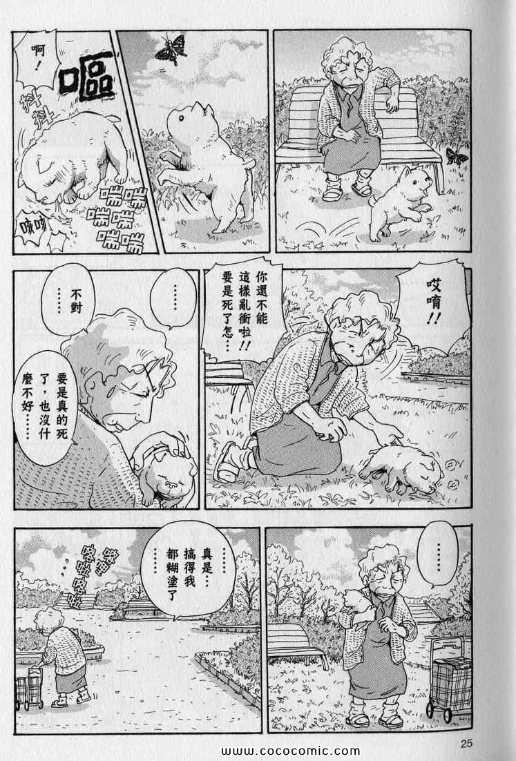 《星守犬》漫画 续 2本完