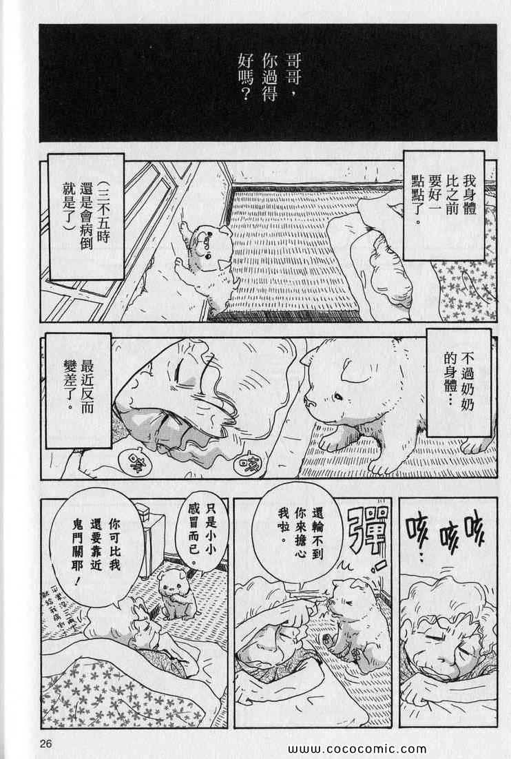 《星守犬》漫画 续 2本完