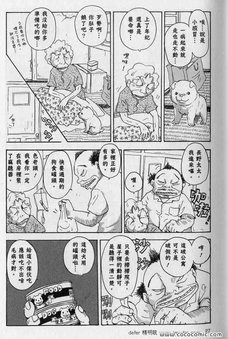 《星守犬》漫画 续 2本完