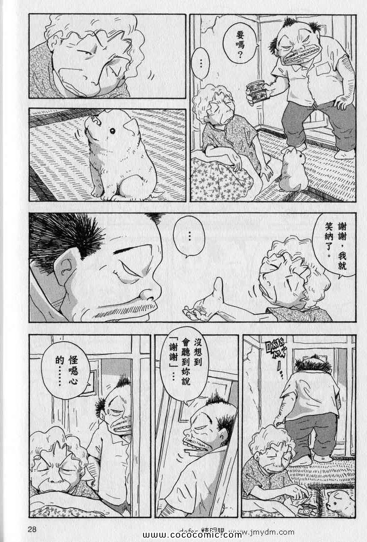 《星守犬》漫画 续 2本完