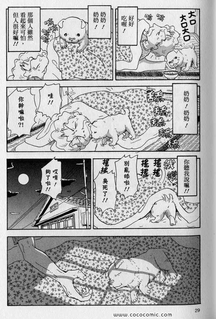 《星守犬》漫画 续 2本完