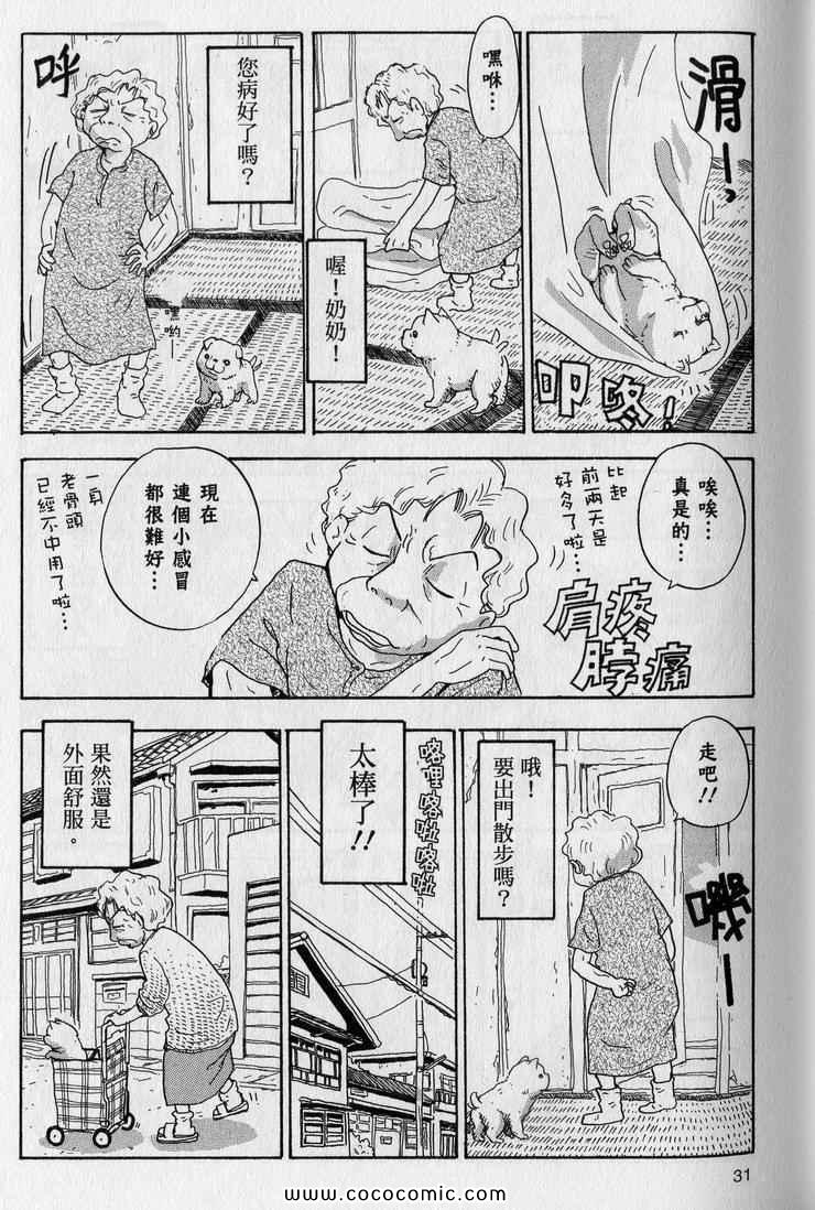 《星守犬》漫画 续 2本完