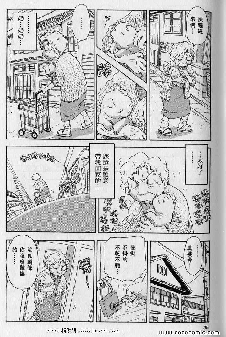 《星守犬》漫画 续 2本完