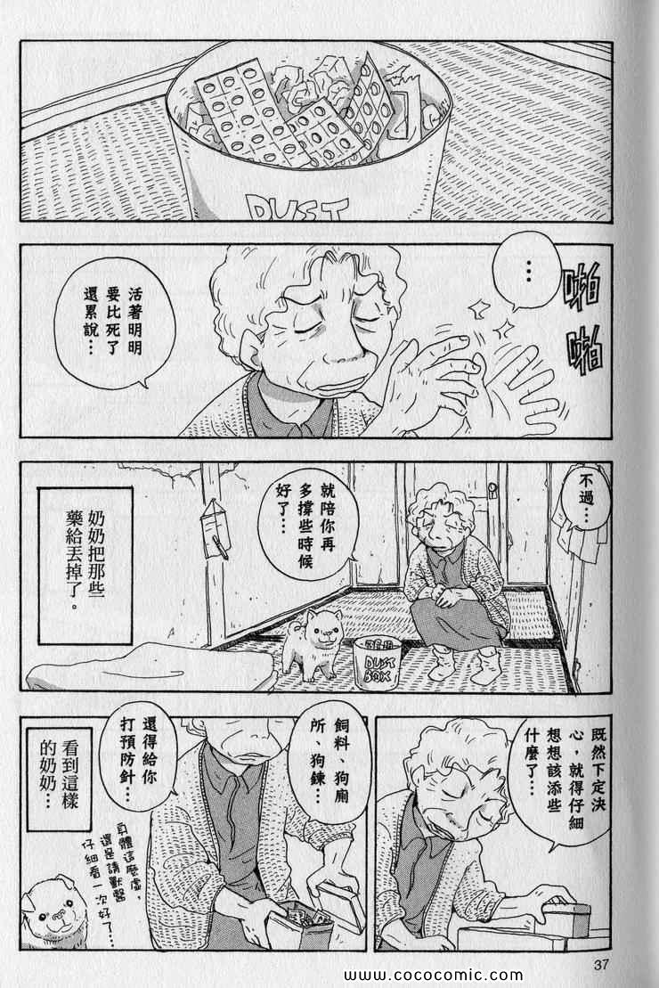 《星守犬》漫画 续 2本完