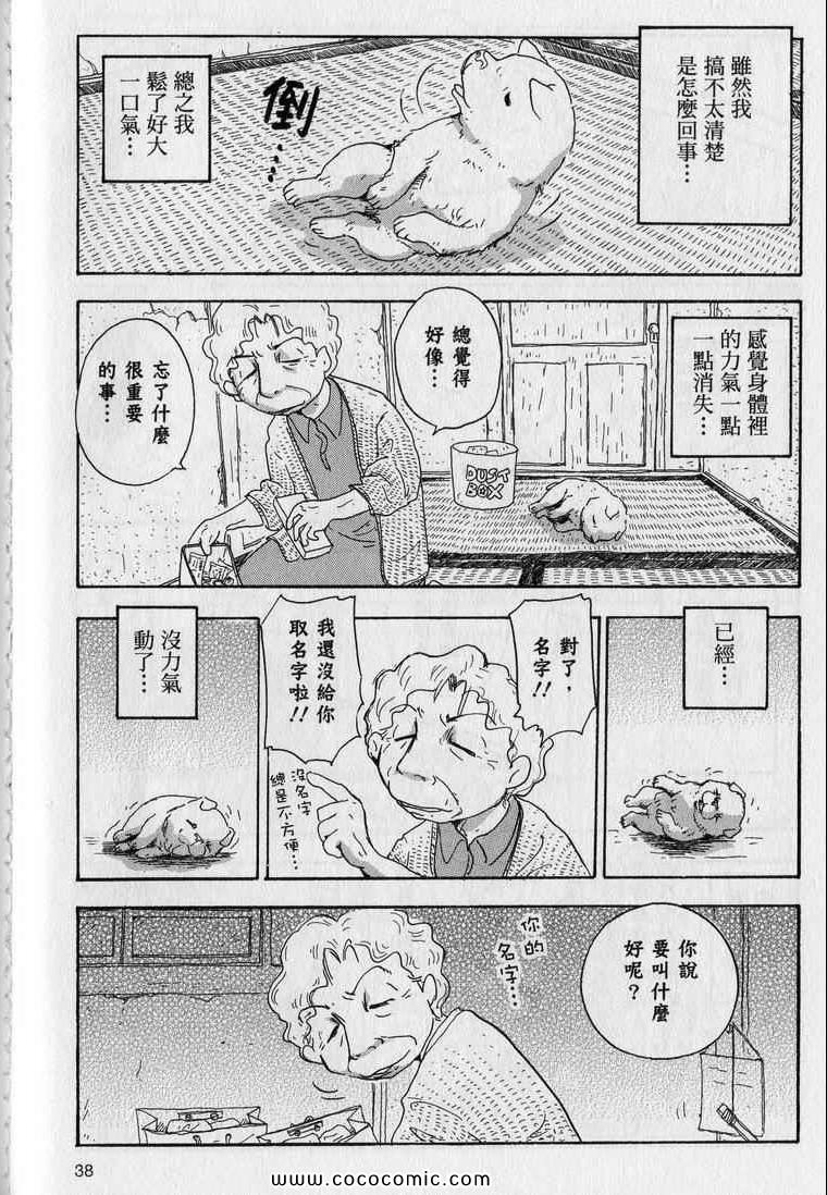 《星守犬》漫画 续 2本完