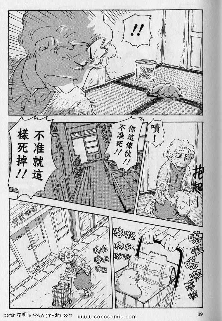 《星守犬》漫画 续 2本完