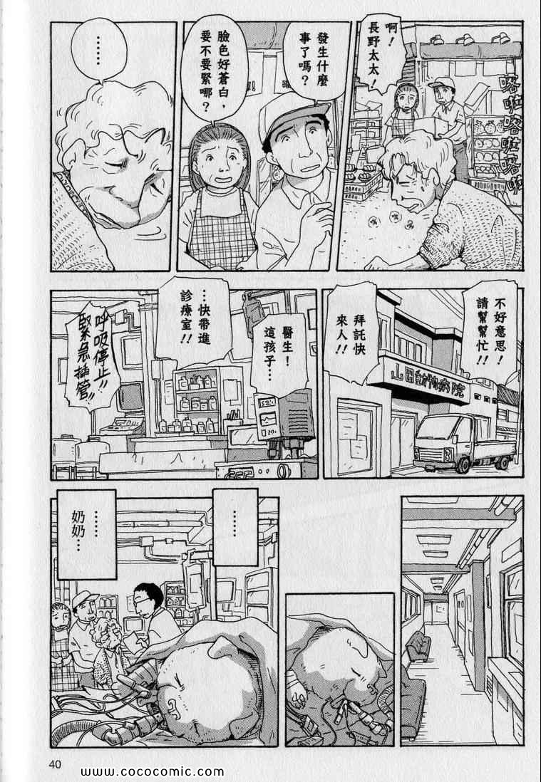 《星守犬》漫画 续 2本完