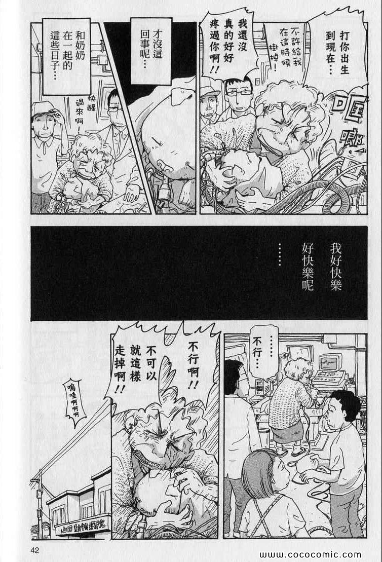 《星守犬》漫画 续 2本完