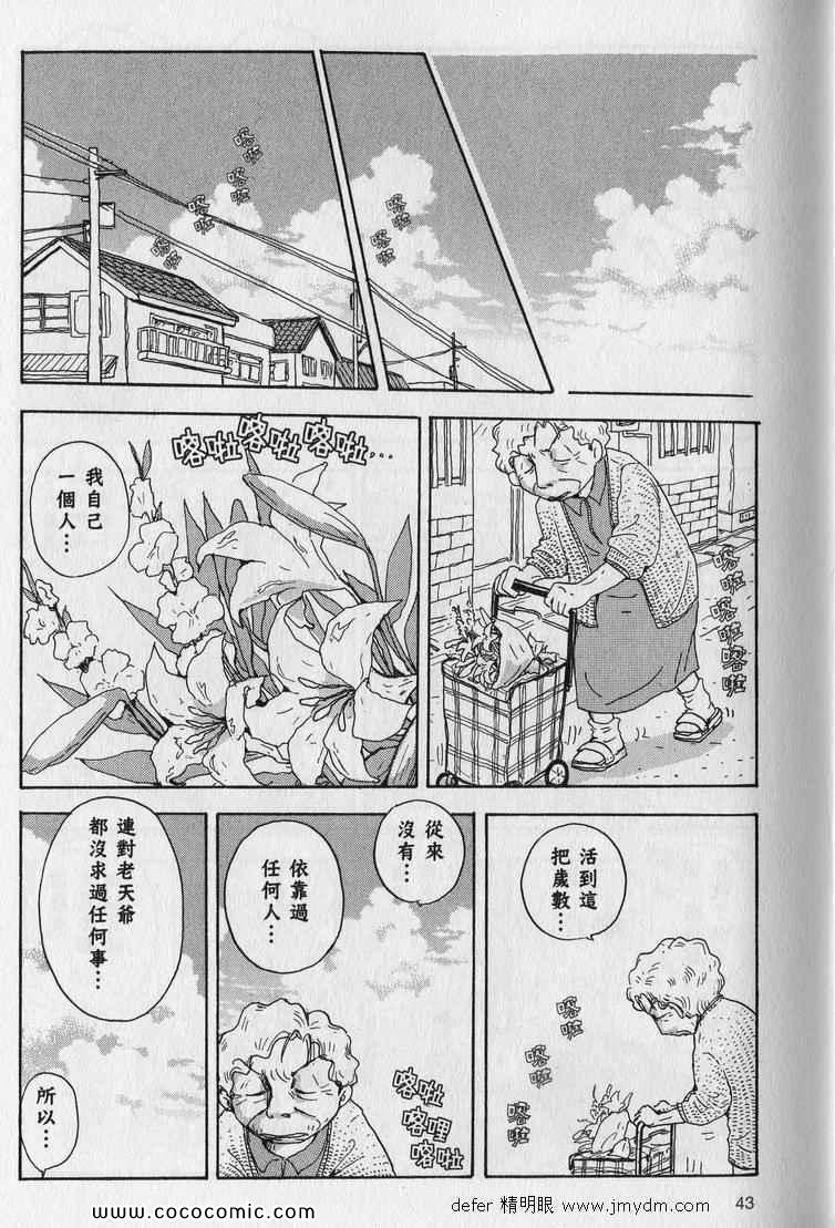 《星守犬》漫画 续 2本完