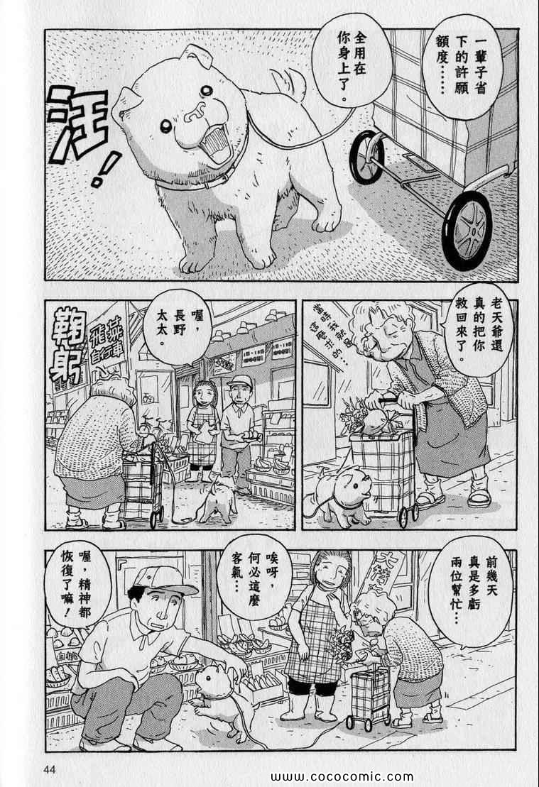 《星守犬》漫画 续 2本完