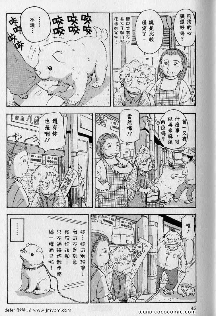 《星守犬》漫画 续 2本完