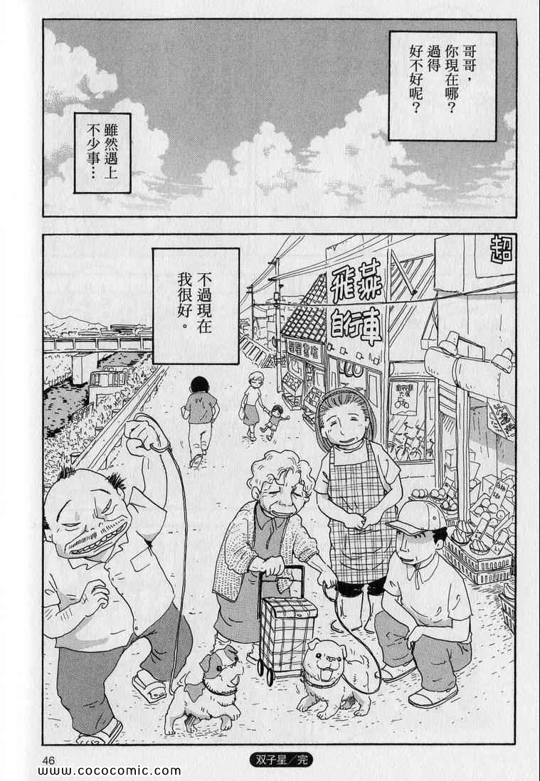 《星守犬》漫画 续 2本完