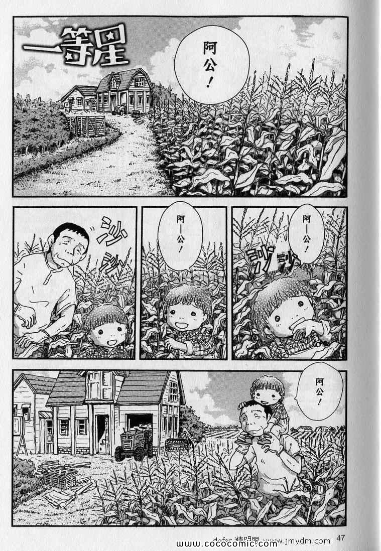 《星守犬》漫画 续 2本完