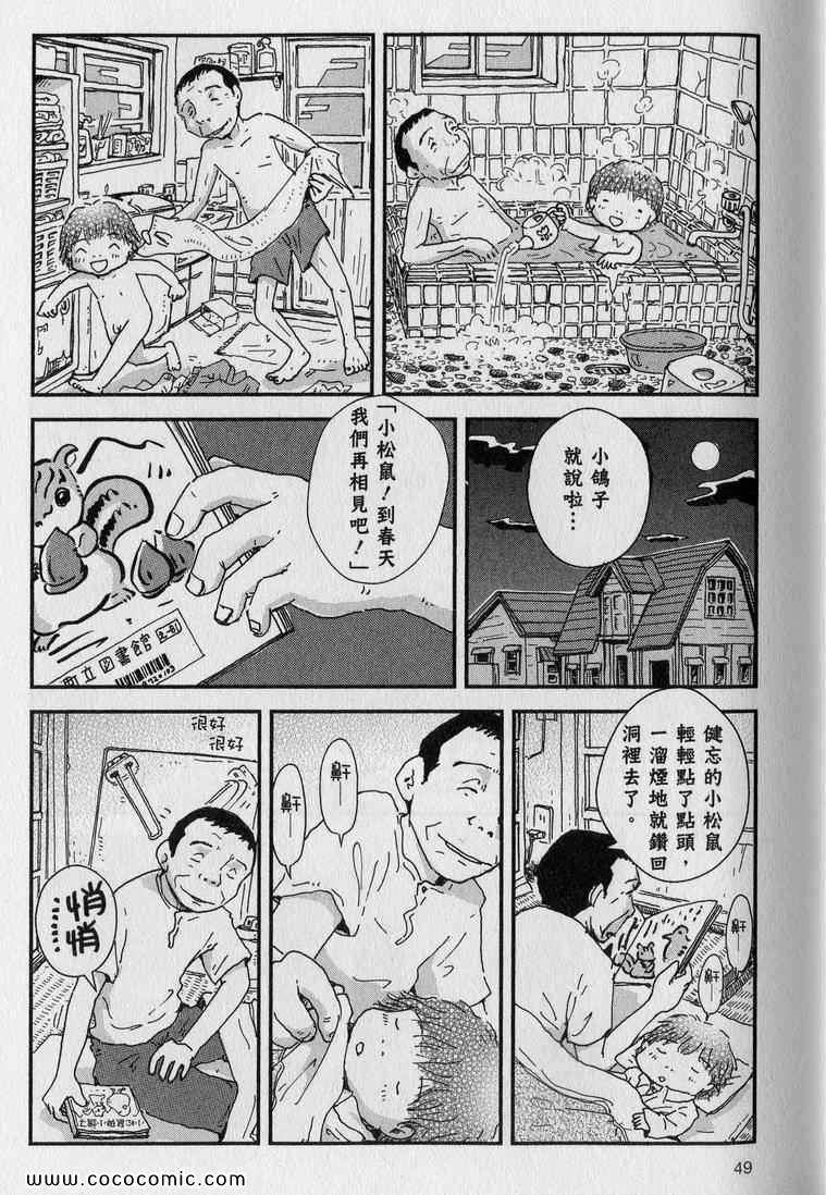 《星守犬》漫画 续 2本完