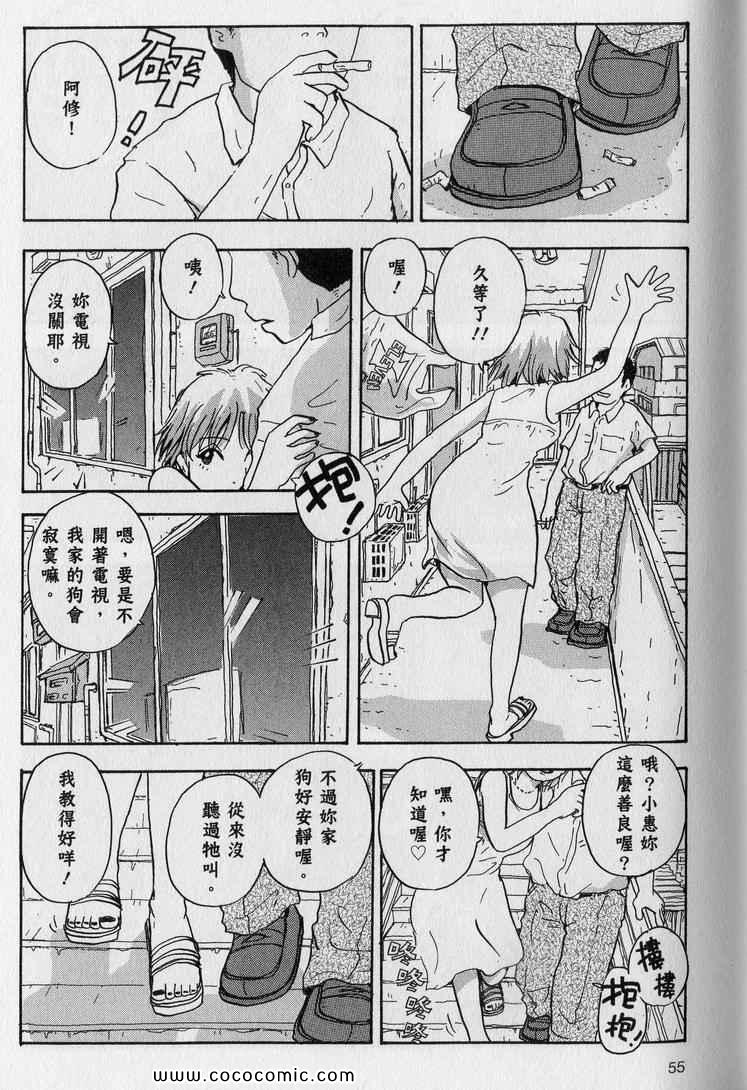 《星守犬》漫画 续 2本完