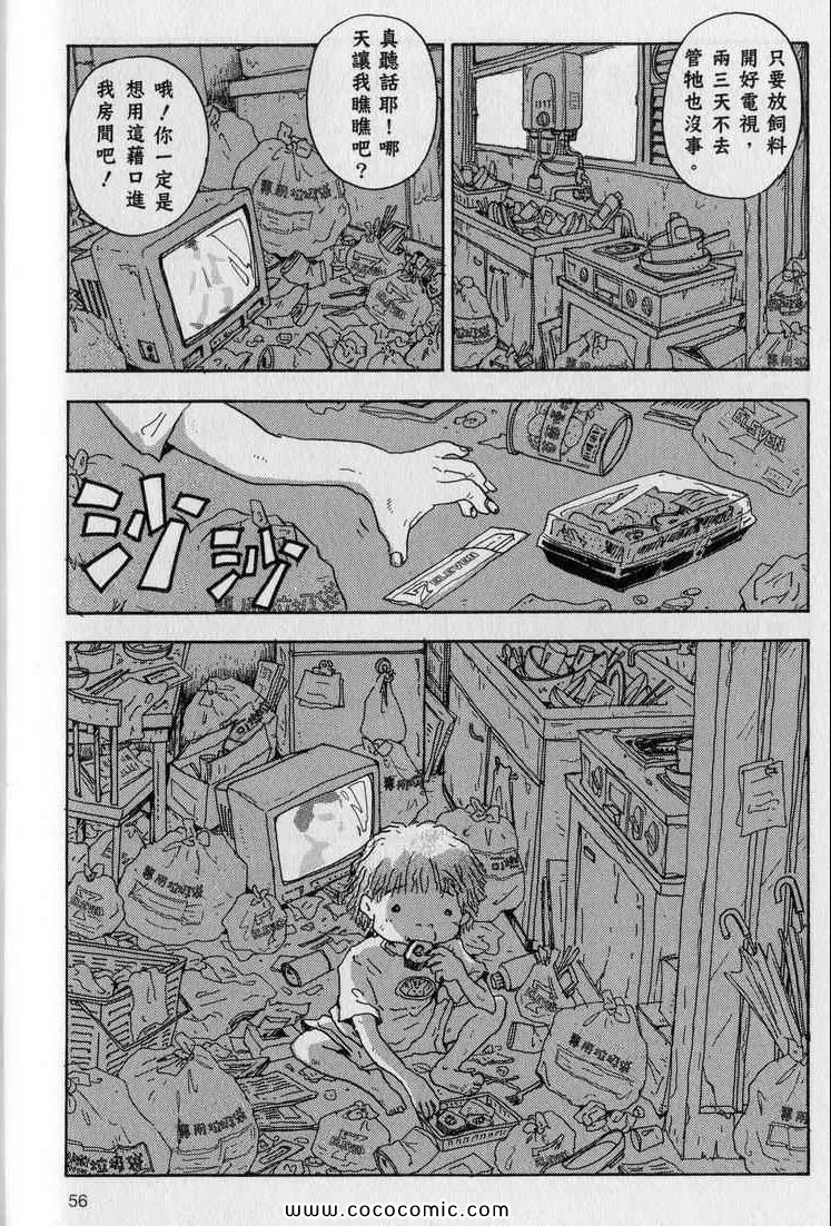 《星守犬》漫画 续 2本完