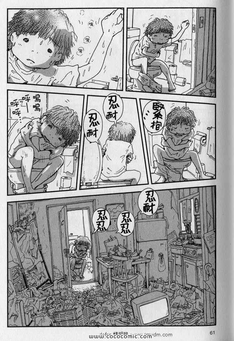 《星守犬》漫画 续 2本完