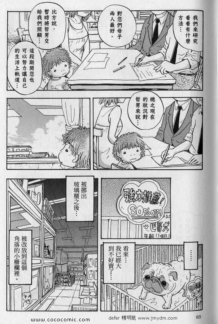 《星守犬》漫画 续 2本完