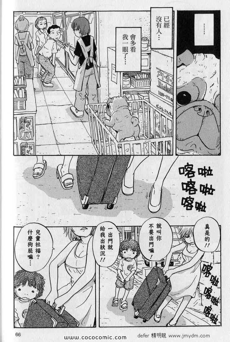 《星守犬》漫画 续 2本完