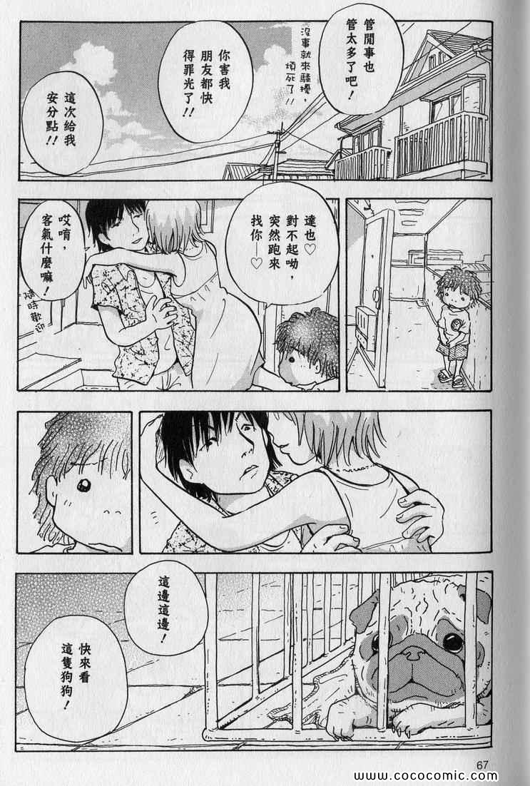 《星守犬》漫画 续 2本完