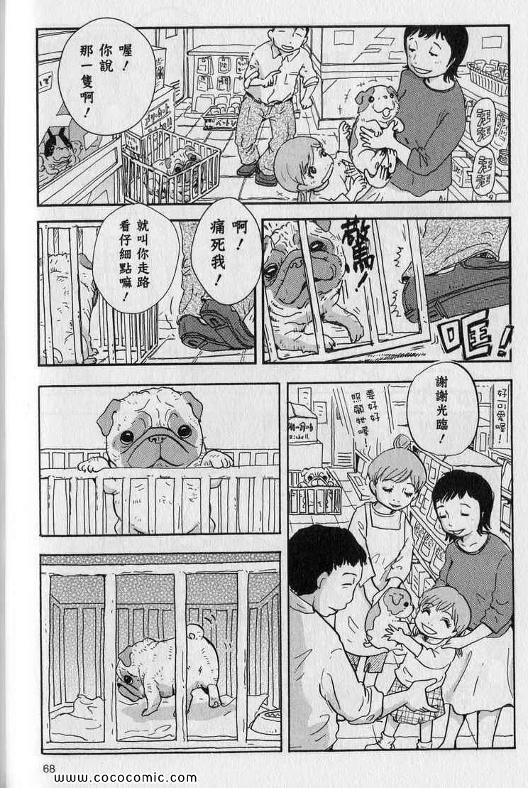 《星守犬》漫画 续 2本完