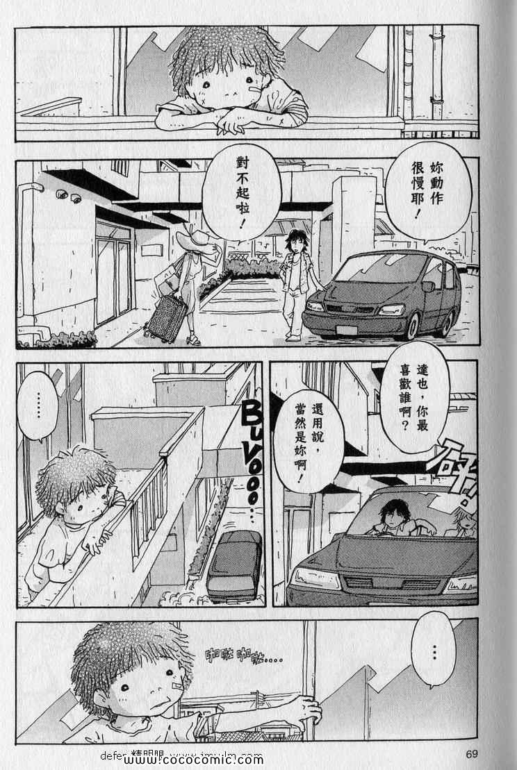 《星守犬》漫画 续 2本完