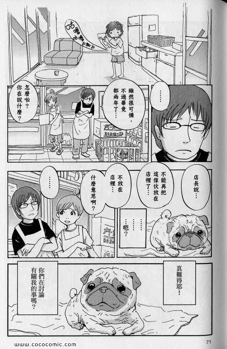 《星守犬》漫画 续 2本完