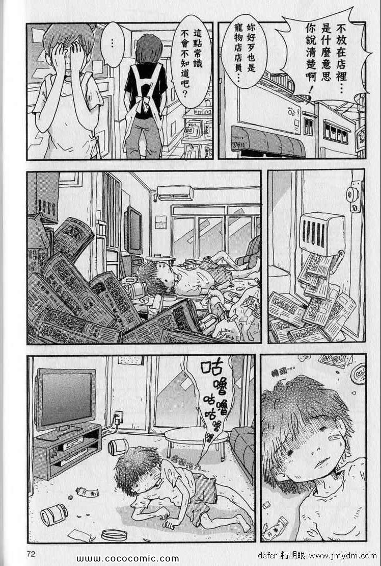 《星守犬》漫画 续 2本完